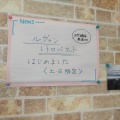 実際訪問したユーザーが直接撮影して投稿した台町ベーカリーおいしいパン屋 パンドラの写真