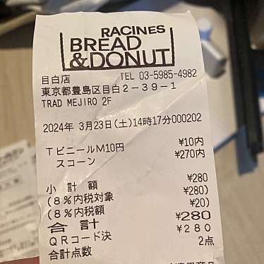 RACINES BREAD DONUTのundefinedに実際訪問訪問したユーザーunknownさんが新しく投稿した新着口コミの写真