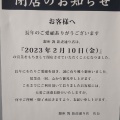 実際訪問したユーザーが直接撮影して投稿した西新橋ラーメン専門店銀座 篝 Labo 虎ノ門の写真