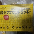 実際訪問したユーザーが直接撮影して投稿した浅野その他飲食店小倉銘品蔵の写真