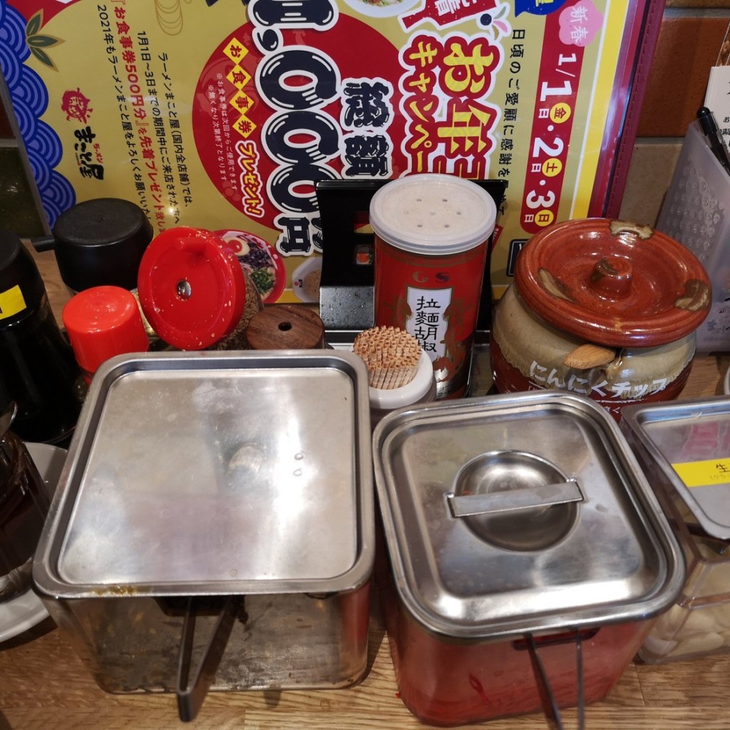 実際訪問したユーザーが直接撮影して投稿した八幡中山町ラーメン専門店ラーメンまこと屋 長浜八幡中山町店の写真