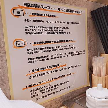 やまあらしさんが投稿した亀島ラーメン専門店のお店麺家 獅子丸/メンヤ シシマルの写真