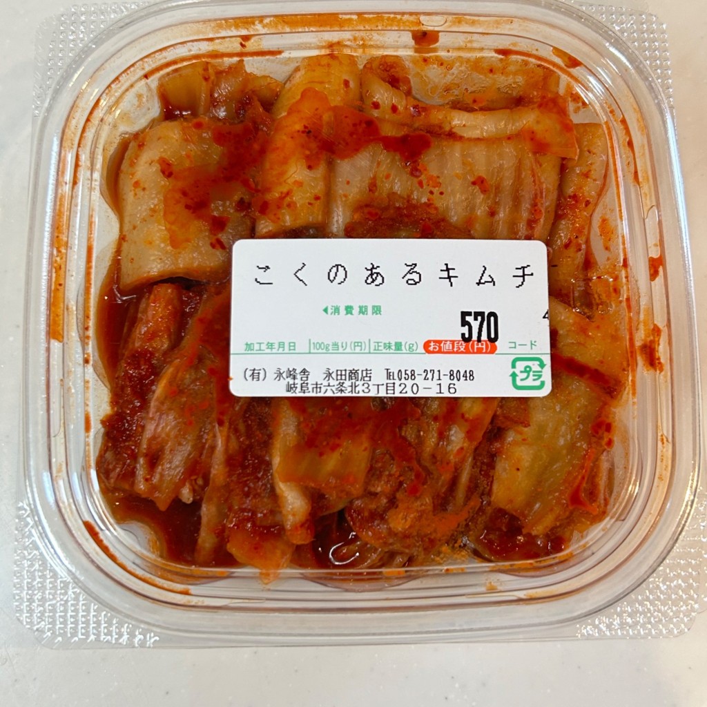 ユーザーが投稿したキムチの写真 - 実際訪問したユーザーが直接撮影して投稿した六条北その他飲食店永田商店の写真