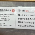 実際訪問したユーザーが直接撮影して投稿した学園北ラーメン専門店まぜそば くるりの写真