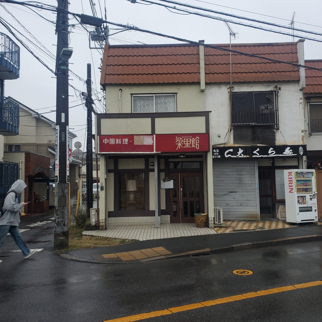 実際訪問したユーザーが直接撮影して投稿した学園西町中華料理梁里館の写真