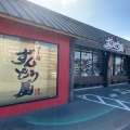 実際訪問したユーザーが直接撮影して投稿した大津区天神町ラーメン専門店ずんどう屋 大津天神店の写真