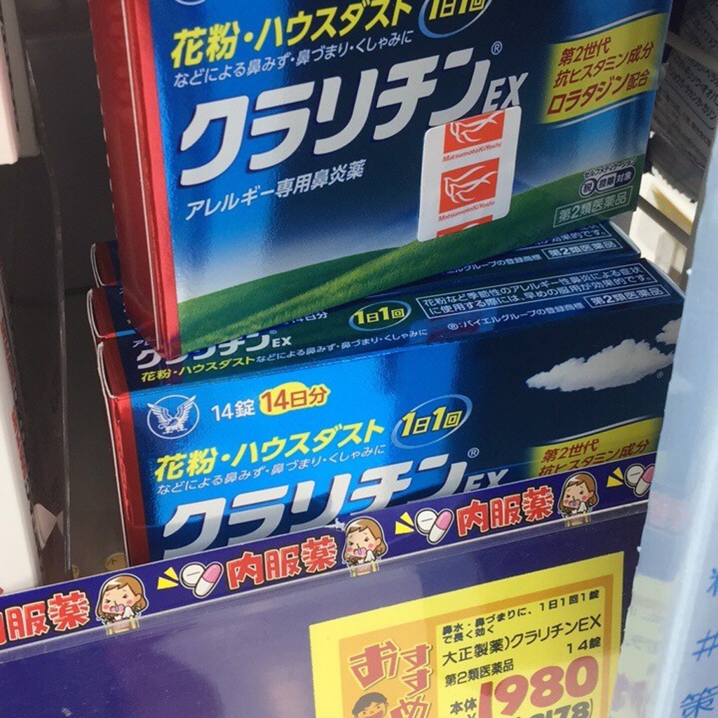 実際訪問したユーザーが直接撮影して投稿した鬼高ドラッグストアマツモトキヨシ ニッケコルトンプラザ店の写真