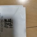 実際訪問したユーザーが直接撮影して投稿した堀之内焼肉国産牛焼き肉食べ放題 肉匠坂井 八王子堀之内店の写真