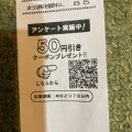 実際訪問したユーザーが直接撮影して投稿した上津台たい焼き / 今川焼ザ タイヤキ 神戸三田プレミアム・アウトレット店の写真