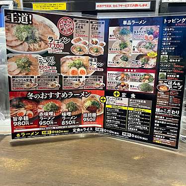 実際訪問したユーザーが直接撮影して投稿した鎌倉台ラーメン専門店来来亭 鎌倉台店の写真