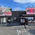 実際訪問したユーザーが直接撮影して投稿した城町ラーメン専門店丸源ラーメン 三原店の写真