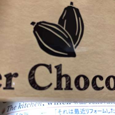 実際訪問したユーザーが直接撮影して投稿した渡里スーパー西友 サニー 日田店の写真