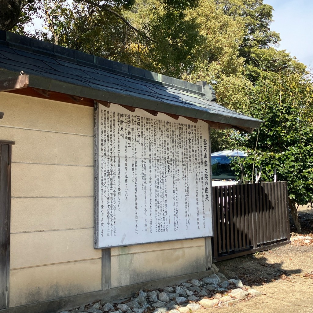 実際訪問したユーザーが直接撮影して投稿した松虫通神社聖天山奥院の写真