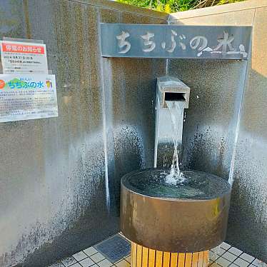 道の駅 ちちぶのundefinedに実際訪問訪問したユーザーunknownさんが新しく投稿した新着口コミの写真