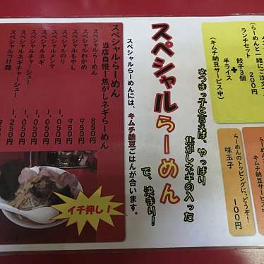 Kosugi33さんが投稿した下新城ラーメン / つけ麺のお店さつまっ子 下新城店/さつまっこの写真