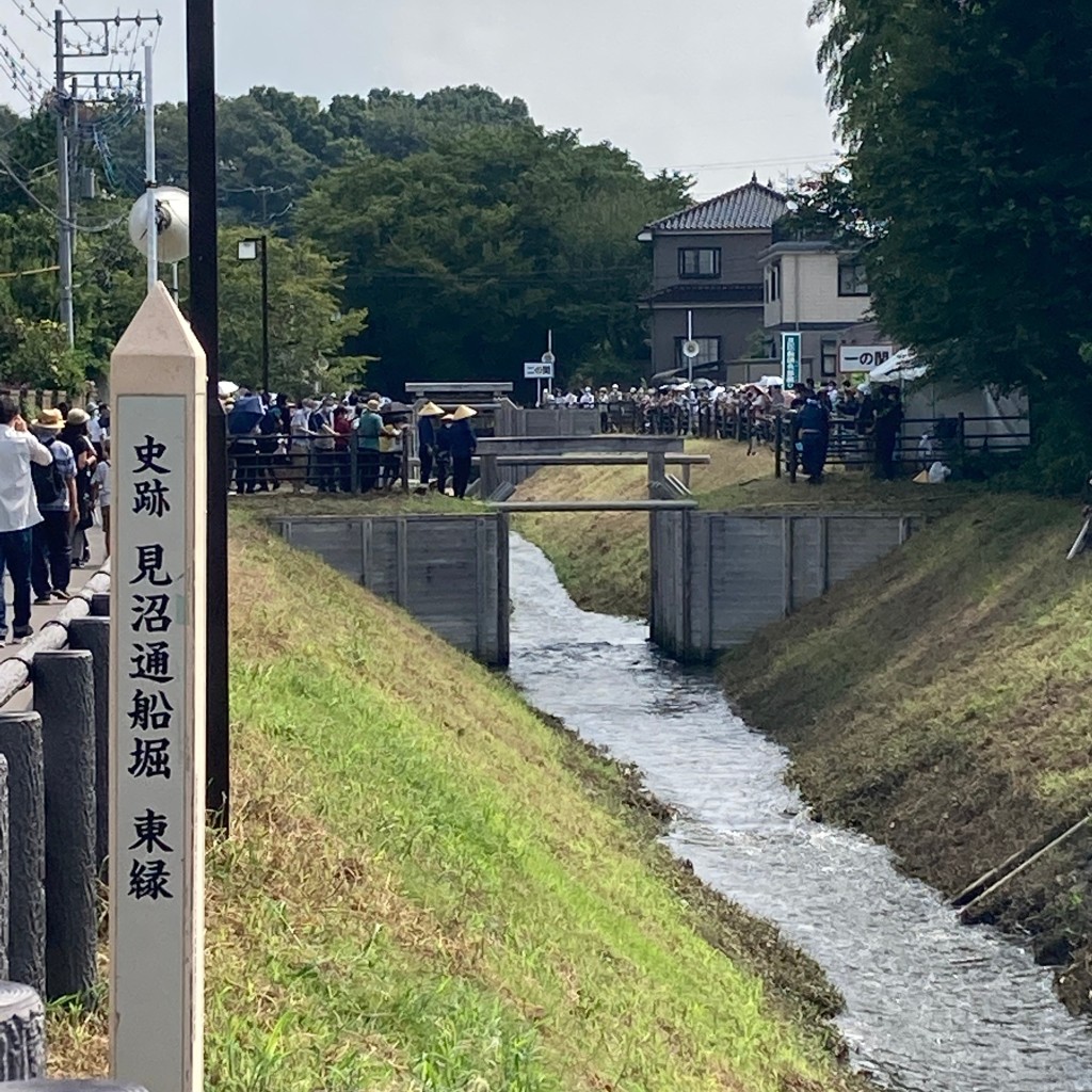 実際訪問したユーザーが直接撮影して投稿した歴史 / 遺跡見沼通船堀の写真