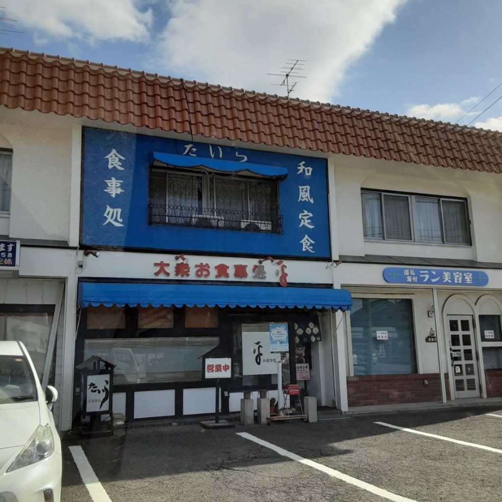 実際訪問したユーザーが直接撮影して投稿した細川町定食屋平食事処の写真