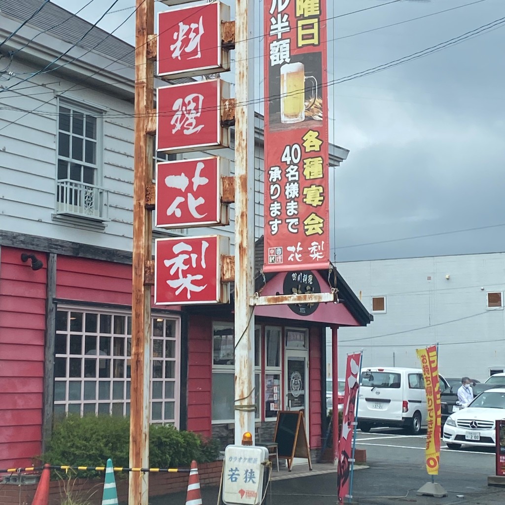 実際訪問したユーザーが直接撮影して投稿した撫養町黒崎四川料理花梨 鳴門店の写真