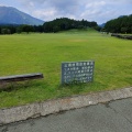 実際訪問したユーザーが直接撮影して投稿した高森公園月廻り公園の写真