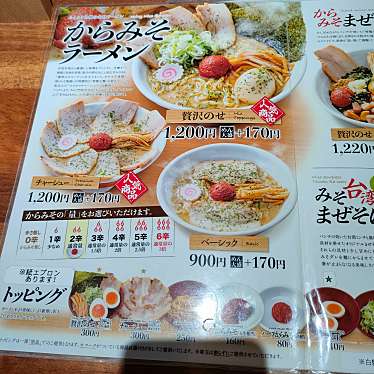 空の虹さんが投稿した虎渓町ラーメン専門店のお店からみそラーメン ふくろう 多治見店/カラミソラーメンフクロウ タジミテンの写真