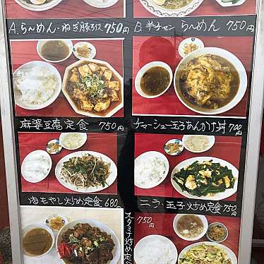 王ちゃんラーメンのundefinedに実際訪問訪問したユーザーunknownさんが新しく投稿した新着口コミの写真