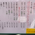 実際訪問したユーザーが直接撮影して投稿した鹿谷町保田うどん好太郎の写真