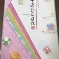 実際訪問したユーザーが直接撮影して投稿した高浜せんべい / えびせんもち吉 東小倉店の写真