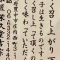 実際訪問したユーザーが直接撮影して投稿した庄内西町和菓子栄久堂吉宗の写真