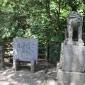 実際訪問したユーザーが直接撮影して投稿した志賀島神社志賀海神社の写真