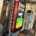 実際訪問したユーザーが直接撮影して投稿した赤坂ラーメン専門店ホルモンラーメン8910 赤坂店の写真