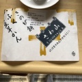 実際訪問したユーザーが直接撮影して投稿した夕栄町和菓子さわ山の写真