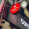 実際訪問したユーザーが直接撮影して投稿した西池袋カフェCOTTI COFFEE 西池袋店の写真