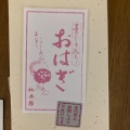 実際訪問したユーザーが直接撮影して投稿した銀座和菓子鶴屋吉信 銀座三越店の写真