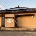 実際訪問したユーザーが直接撮影して投稿した豊浦町大字吉永定食屋貴翔の写真