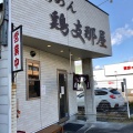 実際訪問したユーザーが直接撮影して投稿した南松本ラーメン / つけ麺鶏支那屋の写真