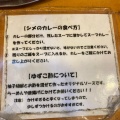 実際訪問したユーザーが直接撮影して投稿した本郷ラーメン / つけ麺らーめん琴海 本郷店の写真