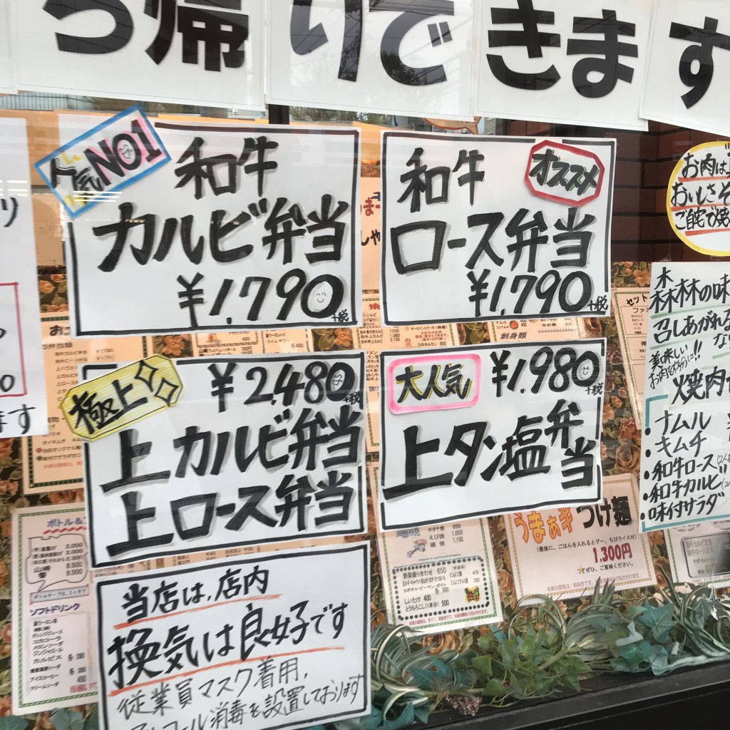 実際訪問したユーザーが直接撮影して投稿した新田肉料理焼肉ガーデン森林の写真