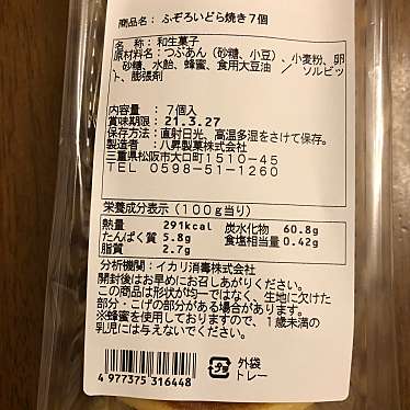 実際訪問したユーザーが直接撮影して投稿した敷戸台ディスカウントショップトライアル スーパーセンター 敷戸店の写真