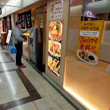 和歌山の中華そば 天鳳 大阪駅前第3ビル店のundefinedに実際訪問訪問したユーザーunknownさんが新しく投稿した新着口コミの写真