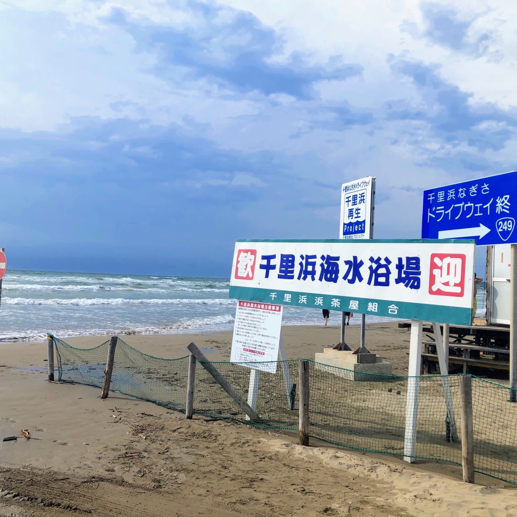 実際訪問したユーザーが直接撮影して投稿した千里浜町海水浴場 / 海浜千里浜海水浴場の写真