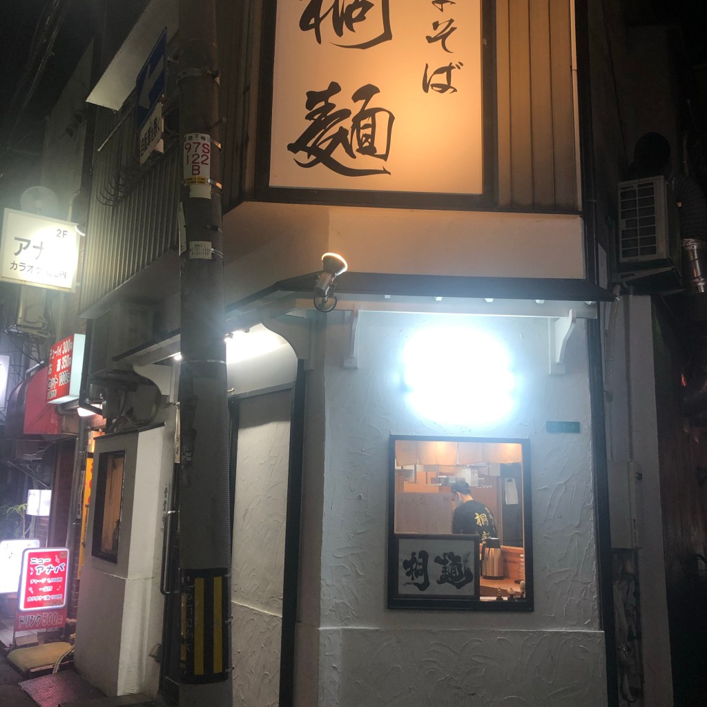 nicegaiさんが投稿した十三本町ラーメン / つけ麺のお店中華そば桐麺/チュウカソバキリメンの写真