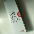 実際訪問したユーザーが直接撮影して投稿した湯布院町川上和菓子由布院 今泉堂の写真