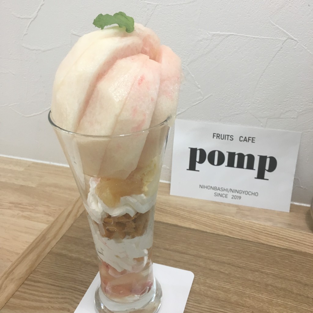 madopandaさんが投稿した日本橋人形町パフェのお店フルーツカフェpomp/フルーツカフェポンプの写真