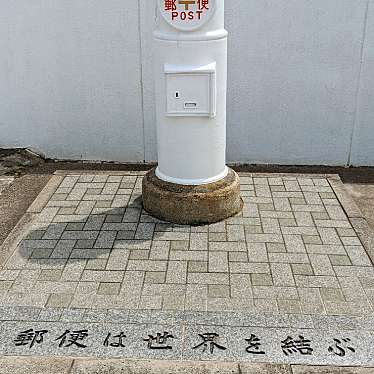 かあきさんが投稿した犬吠埼地域名所のお店白い郵便ポスト/シロイユウビンポストの写真