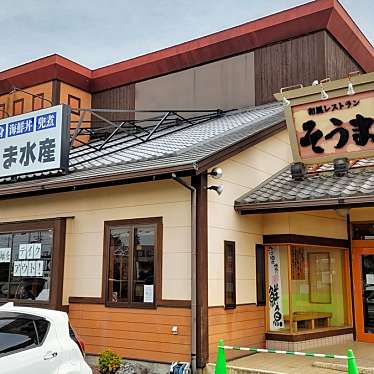 埼玉漁港の海鮮食堂 そうま水産 上尾店のundefinedに実際訪問訪問したユーザーunknownさんが新しく投稿した新着口コミの写真