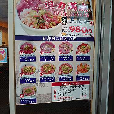実際訪問したユーザーが直接撮影して投稿した駅前本町魚介 / 海鮮料理三崎市場 ダイス店の写真