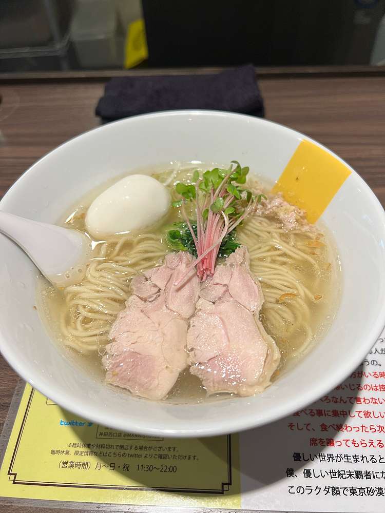 メニュー別口コミ情報：塩生姜らー麺専門店 MANNISH/シオショウガ 
