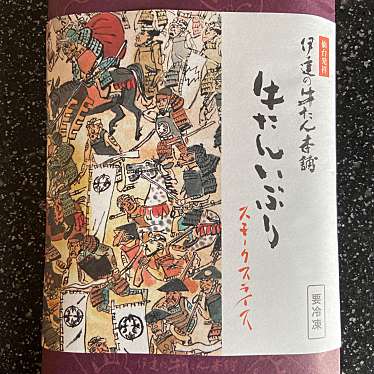 伊達の牛たん本舗レストランエスパル店のundefinedに実際訪問訪問したユーザーunknownさんが新しく投稿した新着口コミの写真