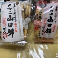 実際訪問したユーザーが直接撮影して投稿した豆腐町和菓子半月庵の写真