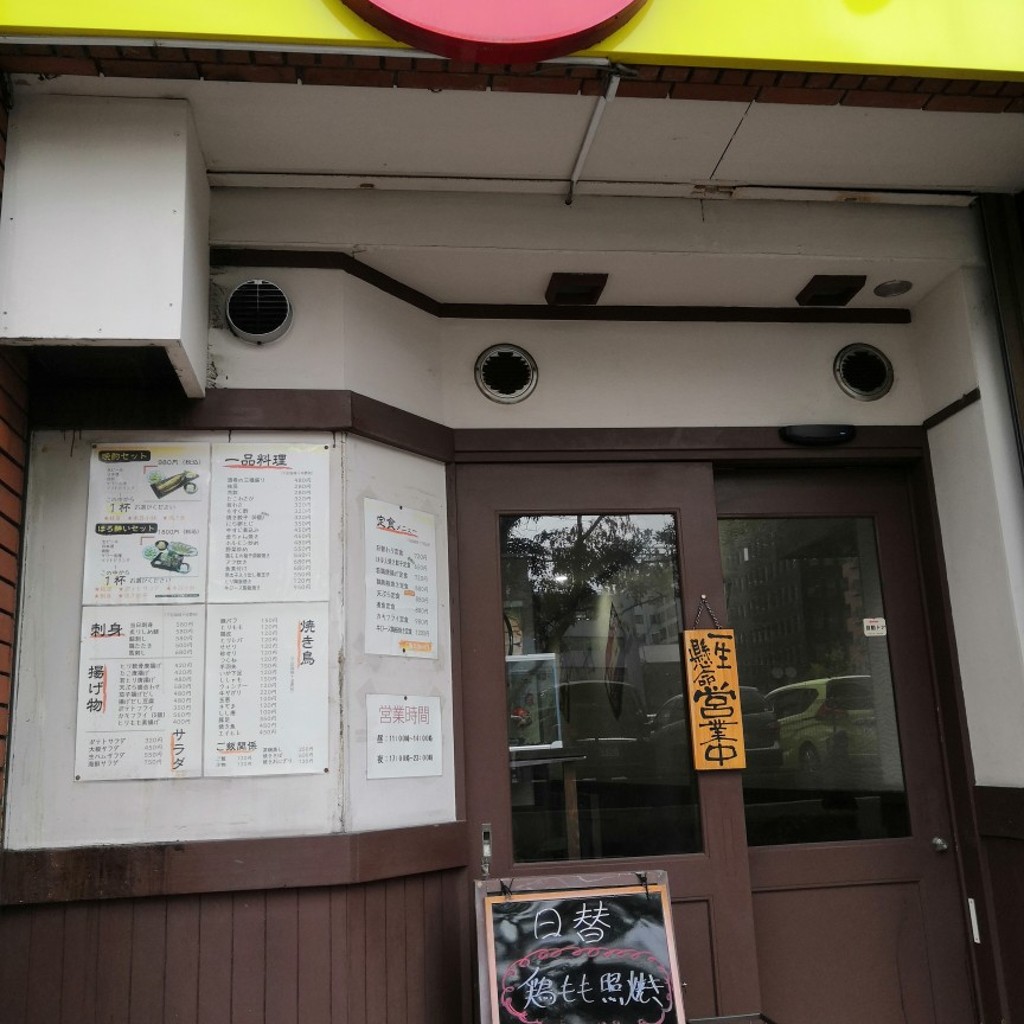 Kamekichi42saiさんが投稿した舞鶴定食屋のお店ほほえの写真